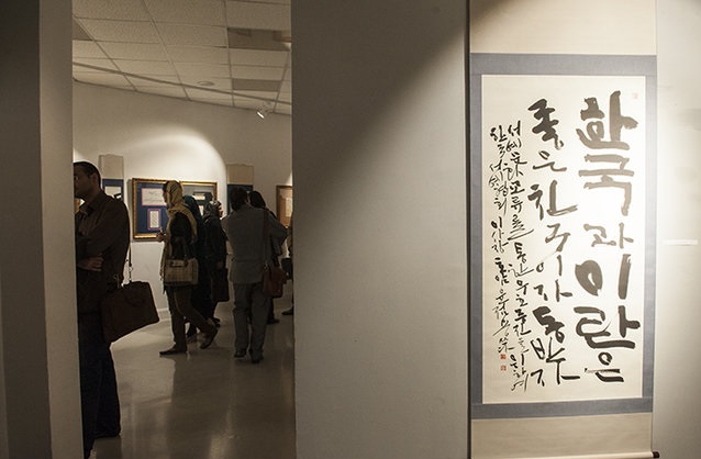 خوشنویسی ایران و کره جنوبی , نمایشگاه  خوشنویسی , خانه هنرمندان ایران