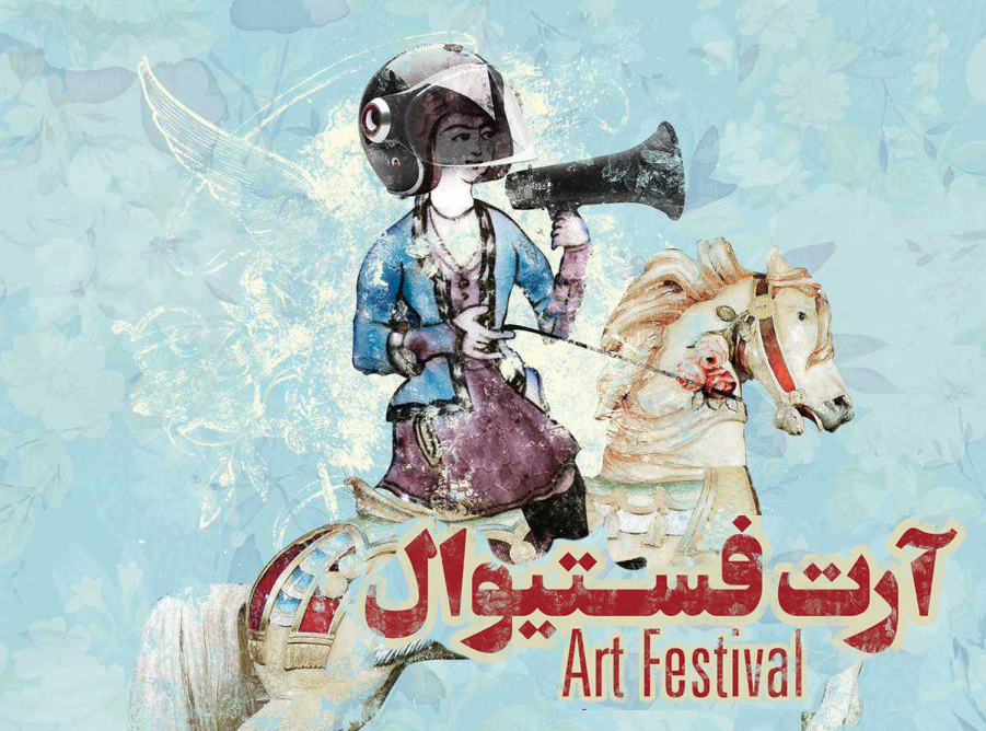 آرت فستیوال, جشنواره هنر ایران