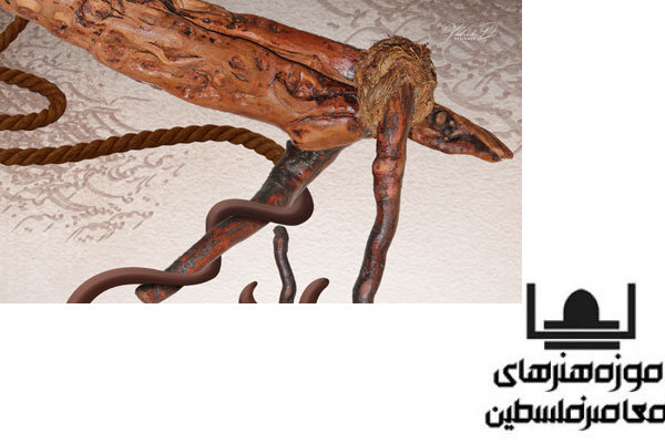 نمایشگاه مجسمه , محمود رفعتی ,  موزه هنرهای معاصر فلسطین
